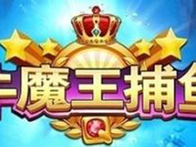在线星力9代捕鱼客服